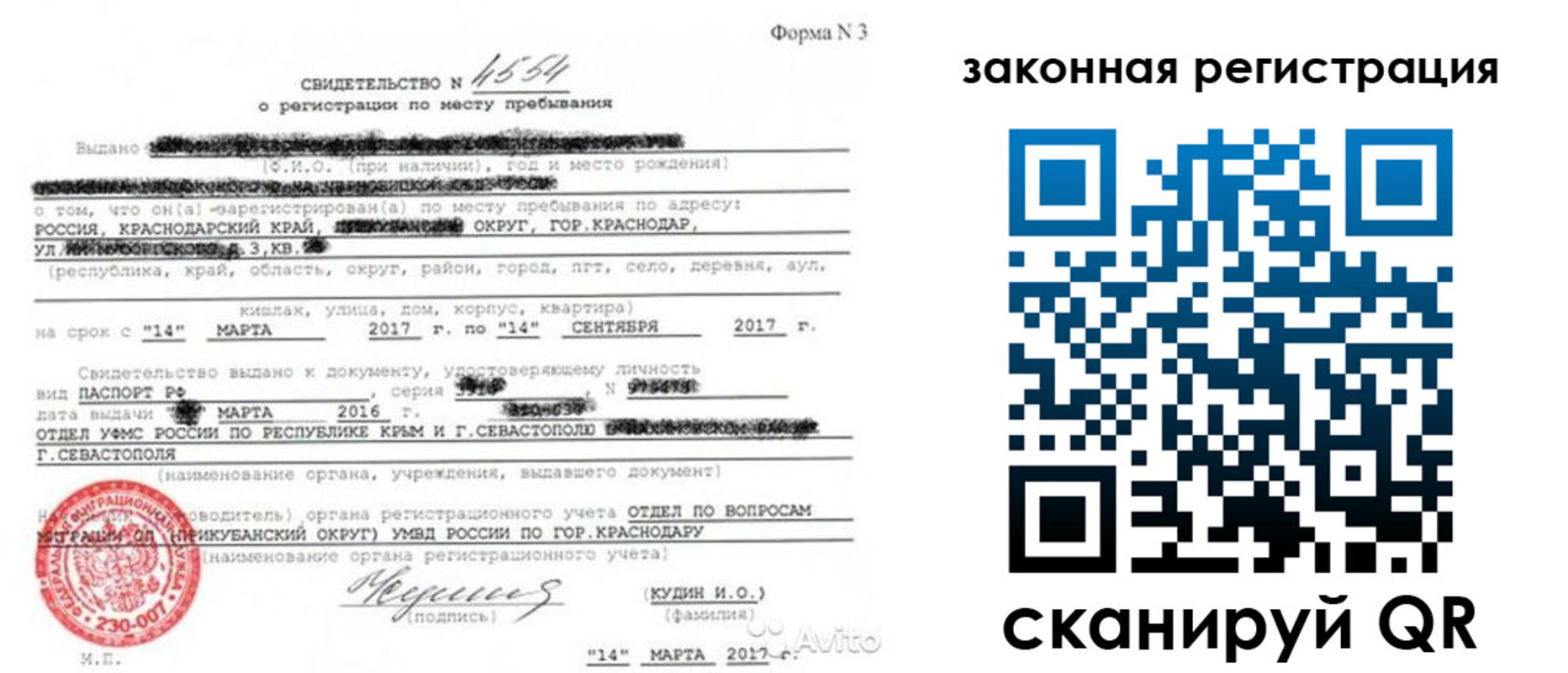 прописка законно в Йошкар-Оле