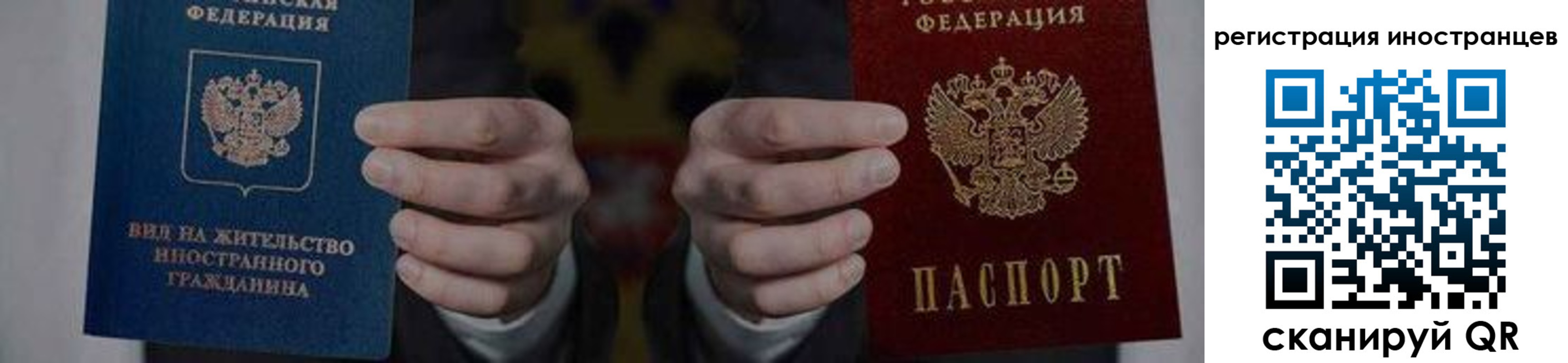 временная регистрация купить в Йошкар-Оле