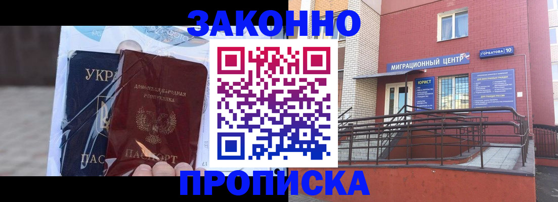 временная регистрация купить в Йошкар-Оле