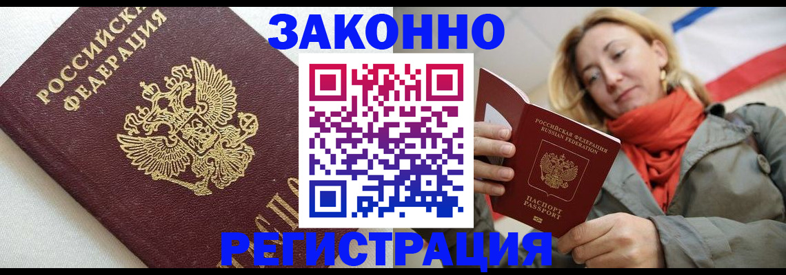 временная регистрация госуслуги в Йошкар-Оле