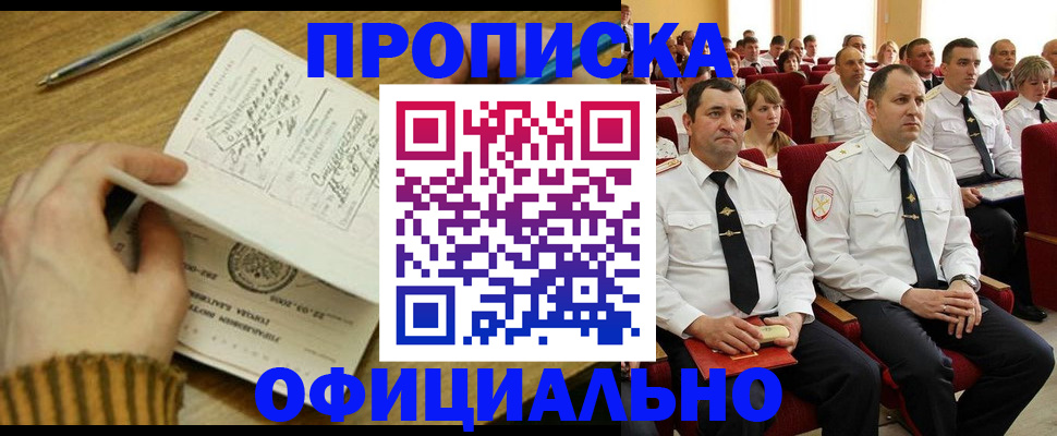 прописка для военкомата в Йошкар-Оле