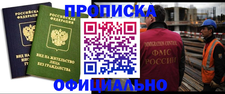 временная регистрация собственник в Йошкар-Оле