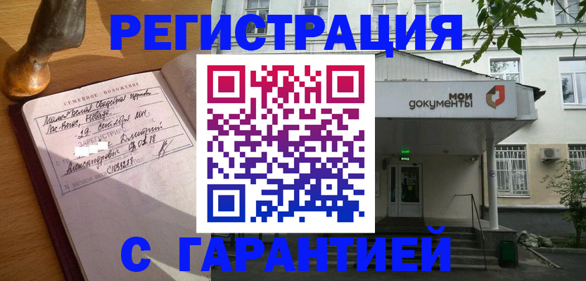 временная регистрация поиск в Йошкар-Оле