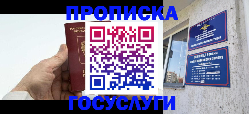 временная регистрация надежно в Йошкар-Оле