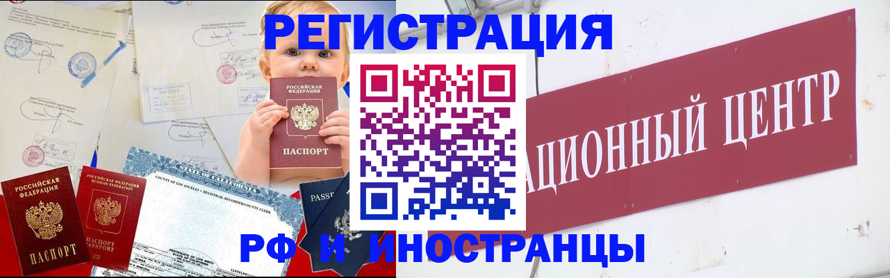 временная регистрация недорого в Йошкар-Оле