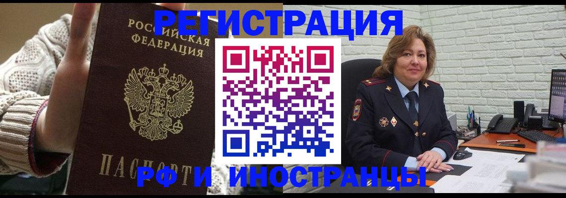 прописка паспорт в Йошкар-Оле